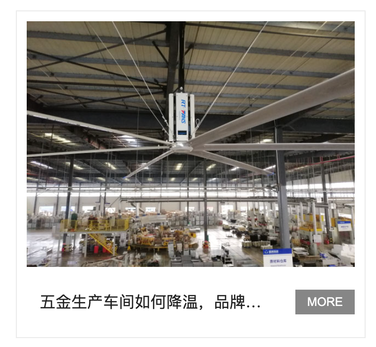 工业大吊扇