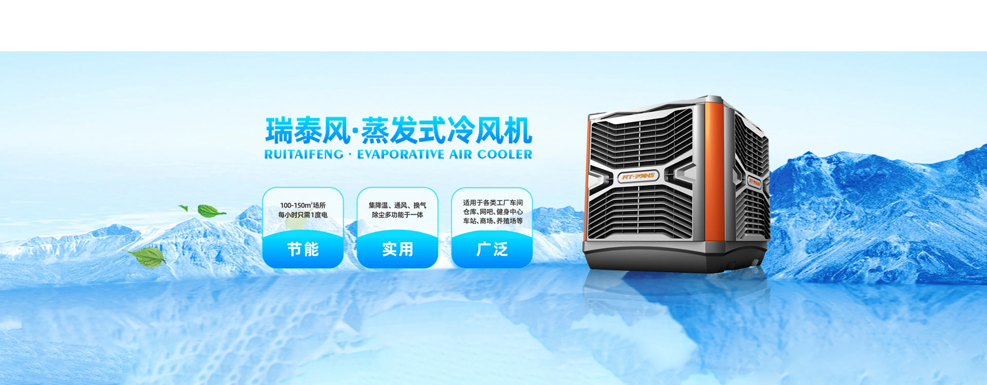 环保空调外观设计